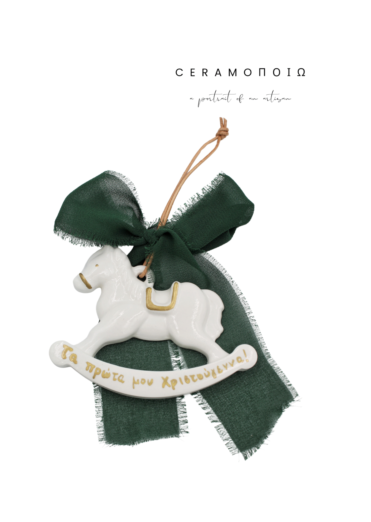 My First Christmas Ornament