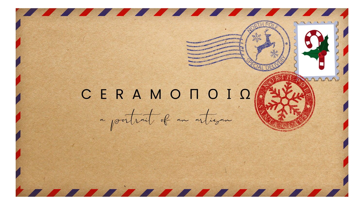 Χριστούγεννα