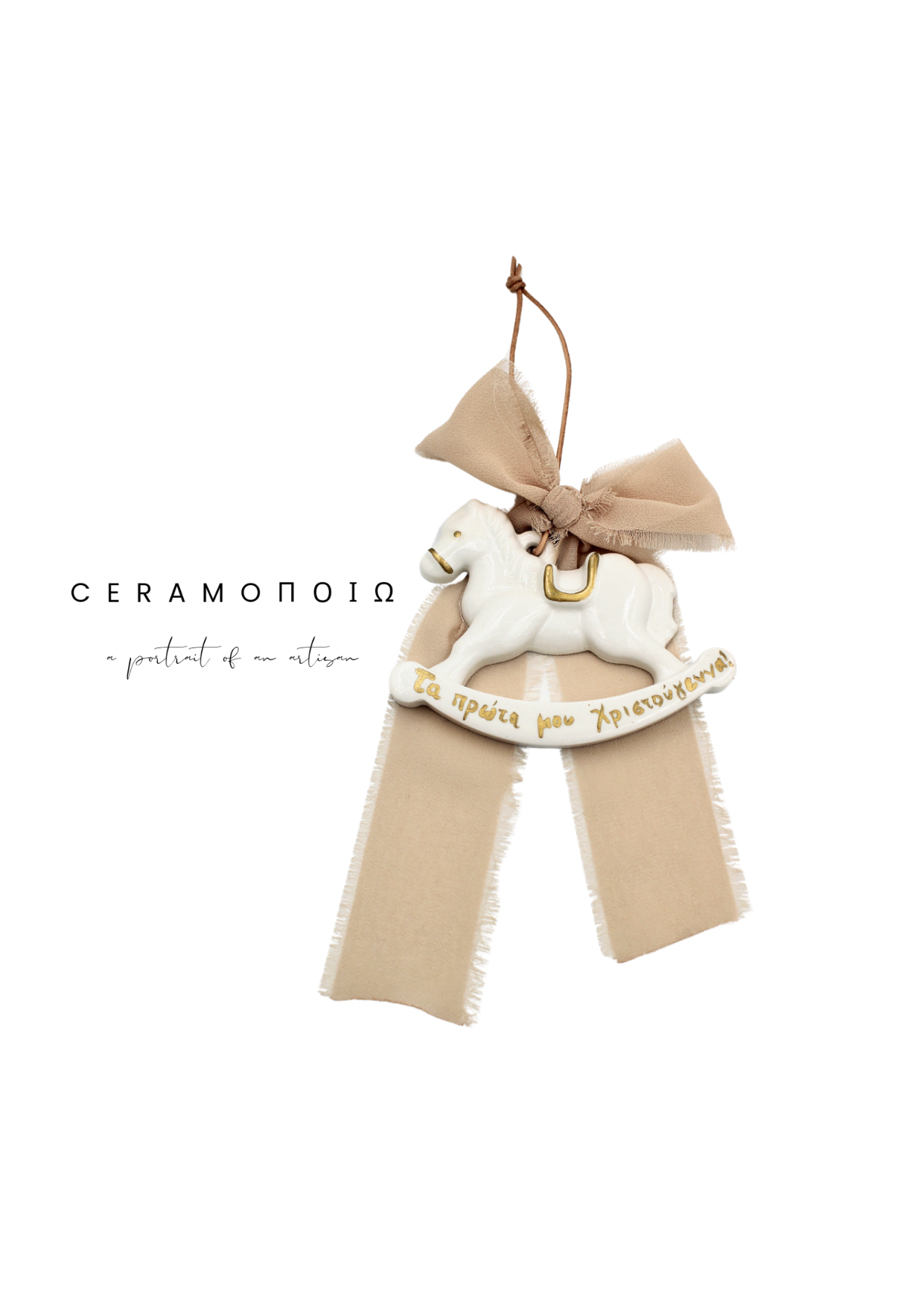 My First Christmas Ornament