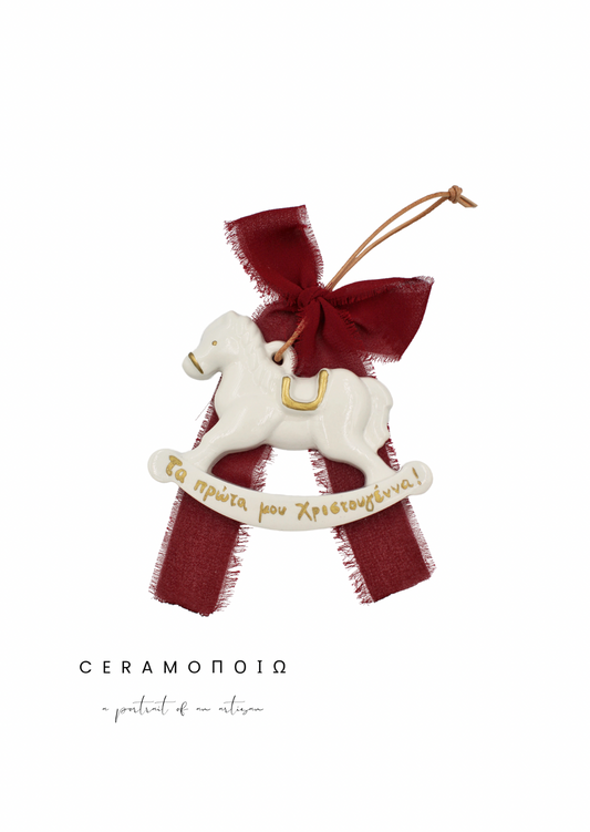 My First Christmas Ornament